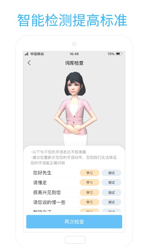 易手语截图4