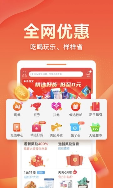 爱客宝下载