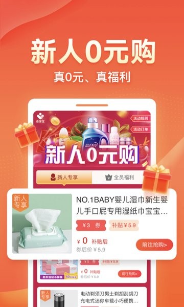 爱客宝平台截图1