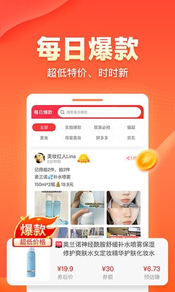爱客宝平台截图4