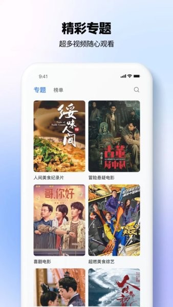 热播影视大全app下载安装最新版本