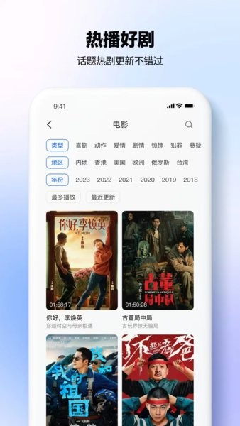 热播影视大全最新版免费截图1