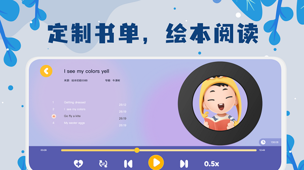 未泱阅读绘本截图1