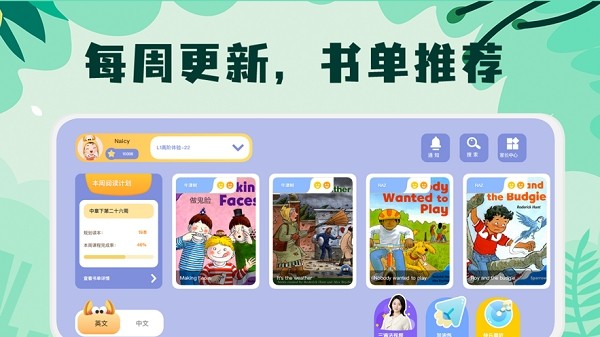 未泱阅读绘本截图4