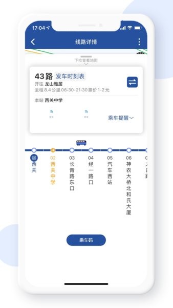 宝鸡行app官方下载