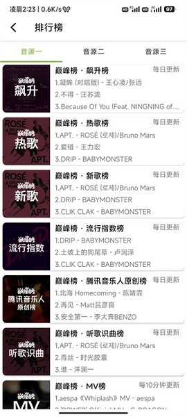 CC音乐app截图4