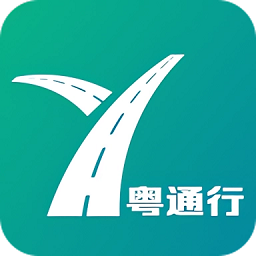 广东粤通行etc
