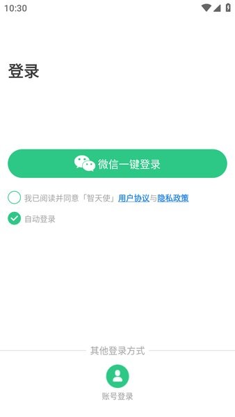 智天使app官方下载