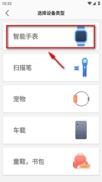 智天使电话手表app下载安装