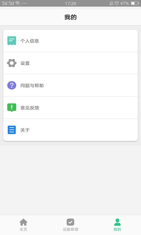 智天使儿童电话手表app截图3