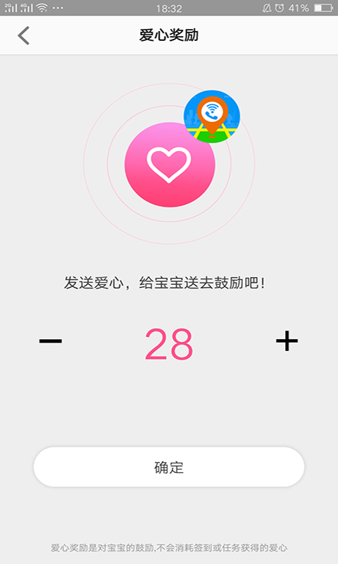 智天使儿童电话手表app截图4