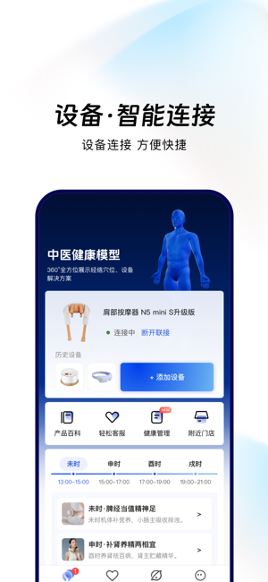 倍轻松breo+截图1