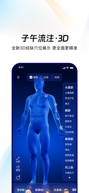 倍轻松breo+截图2