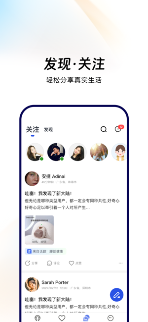 倍轻松breo+截图4