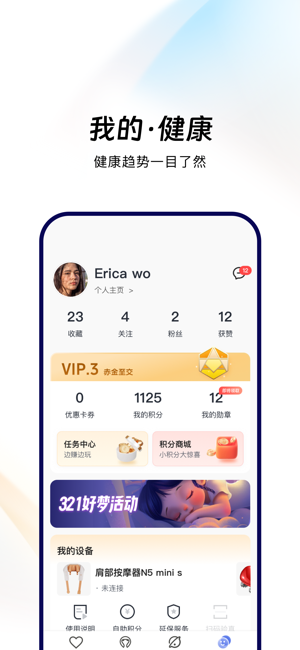 倍轻松breo+截图5