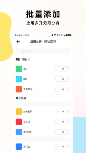 麻吉分身最新版本