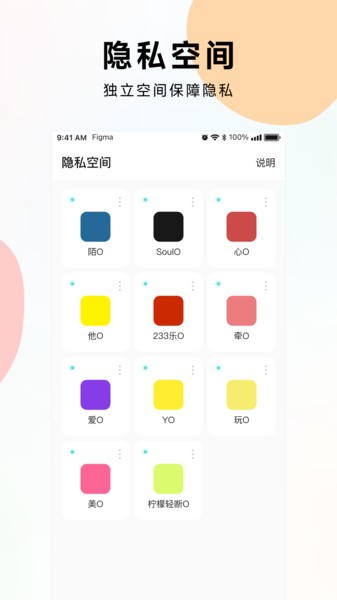 麻吉分身2024官方版截图3