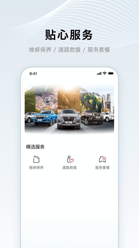 郑州日产智联截图2