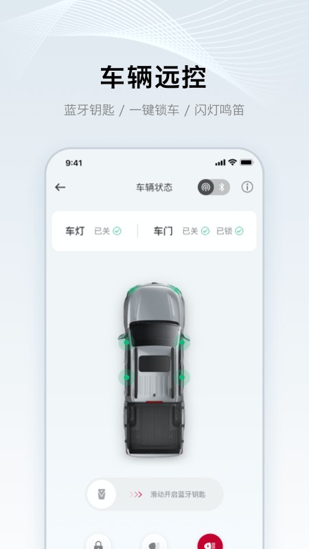 郑州日产智联截图3