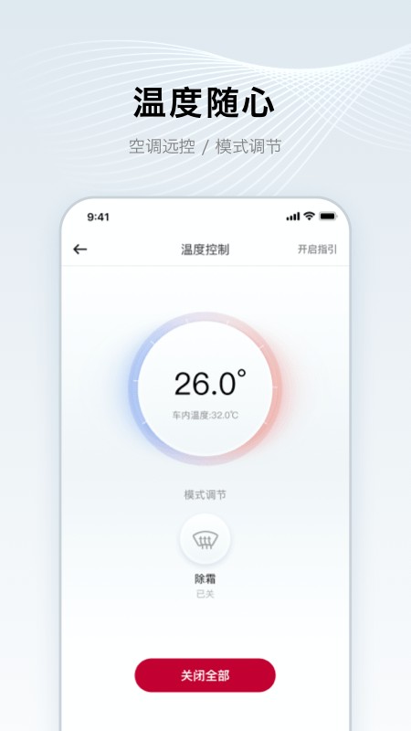 郑州日产智联截图4