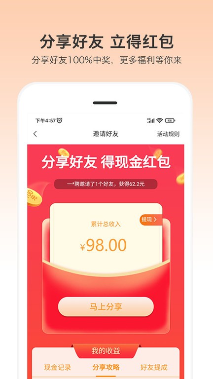 小优快工截图1