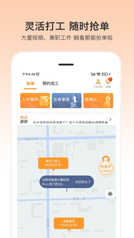 小优快工截图2