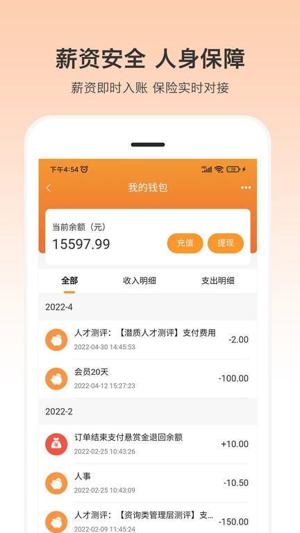 小优快工截图3