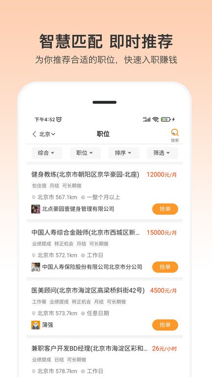 小优快工截图4