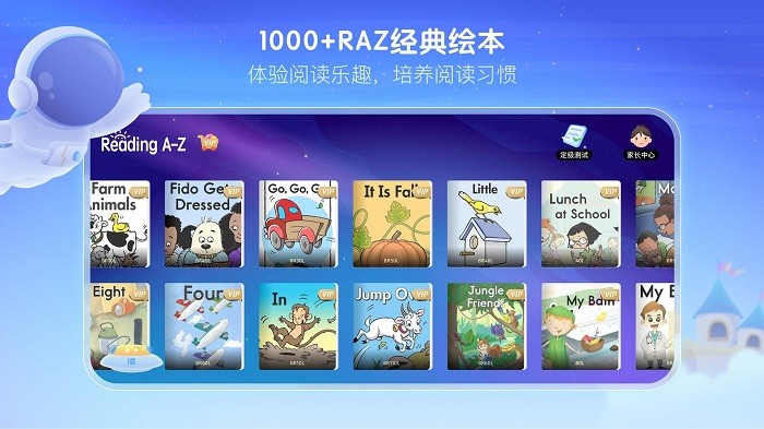 RAZ中国app截图2