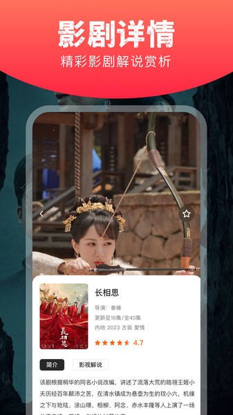 星图短剧免费版截图1