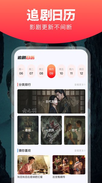 星图短剧免费版截图2