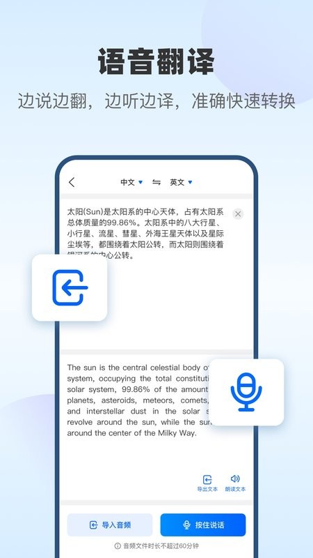 风云翻译官app截图3