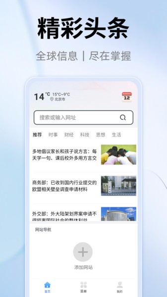 yy浏览器官方版