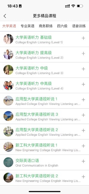 51汇学app截图1