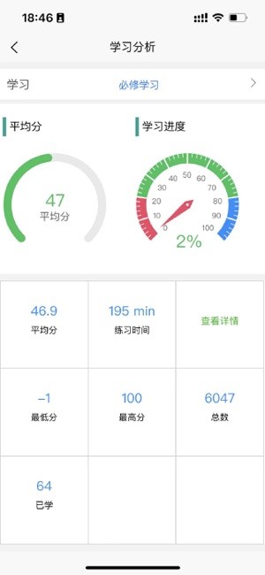 51汇学app截图3