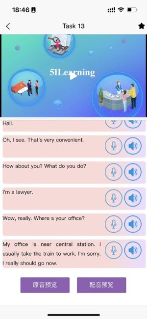 51汇学app截图4