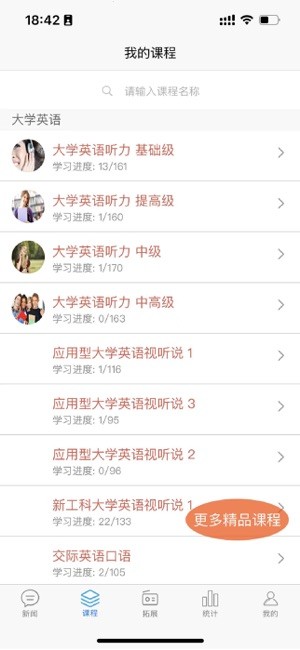 51汇学app截图5