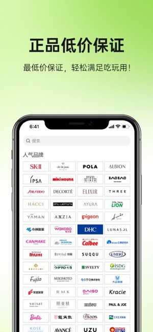 miaumall日本购物平台截图1