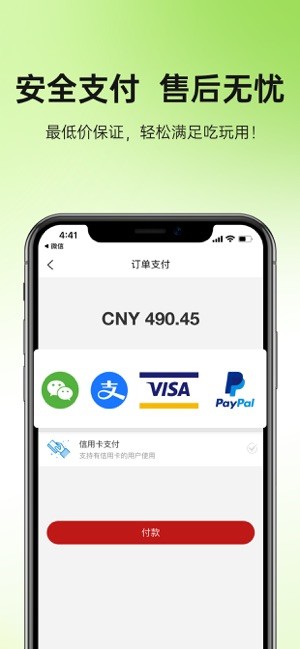 miaumall日本购物平台截图2
