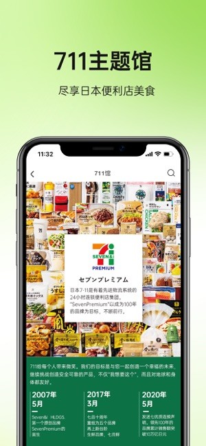 miaumall日本购物平台截图3