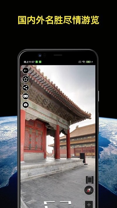 知悦世界街景地图2024截图1