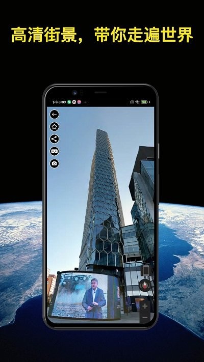 知悦世界街景地图2024截图2