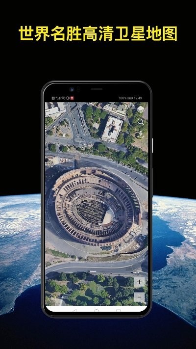 知悦世界街景地图2024截图4