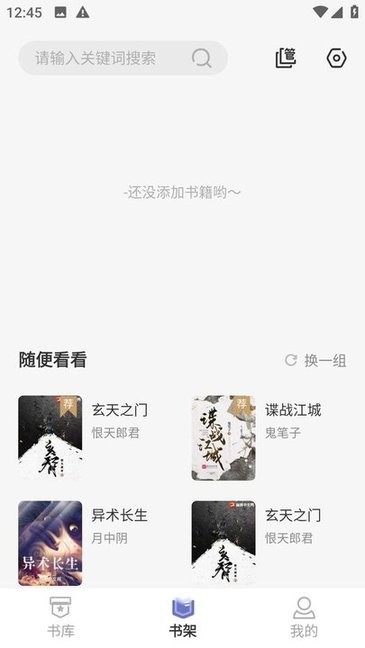 野牛阅读app下载