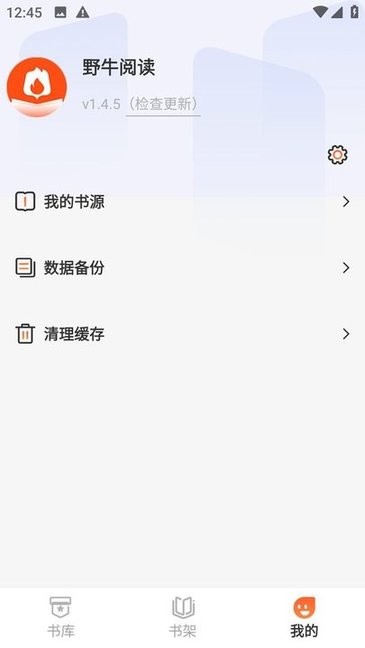 野牛阅读无广告最新版本(改名东南小说)截图4