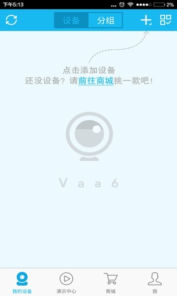 vaa6监控最新版本截图1