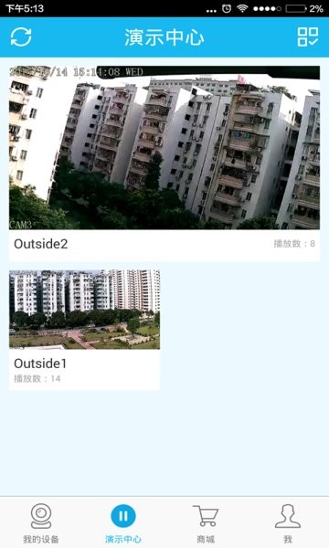 vaa6监控最新版本截图3