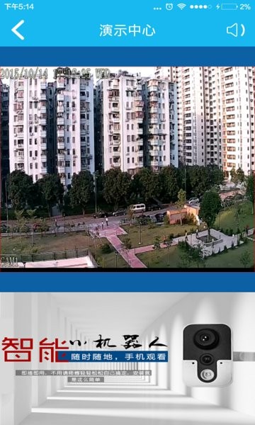 vaa6监控最新版本截图4