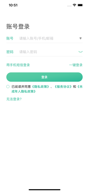 99账号中心APP截图3