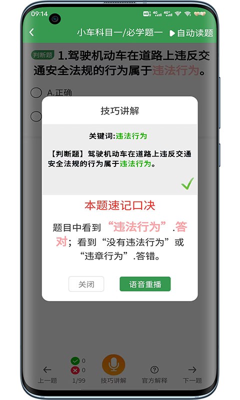 一帆驾考培训系统截图2